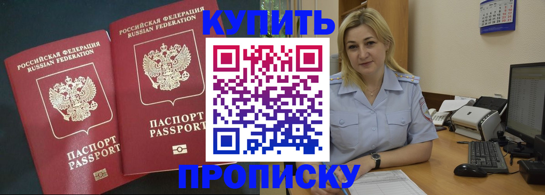 временная регистрация собственник в Красноармейске